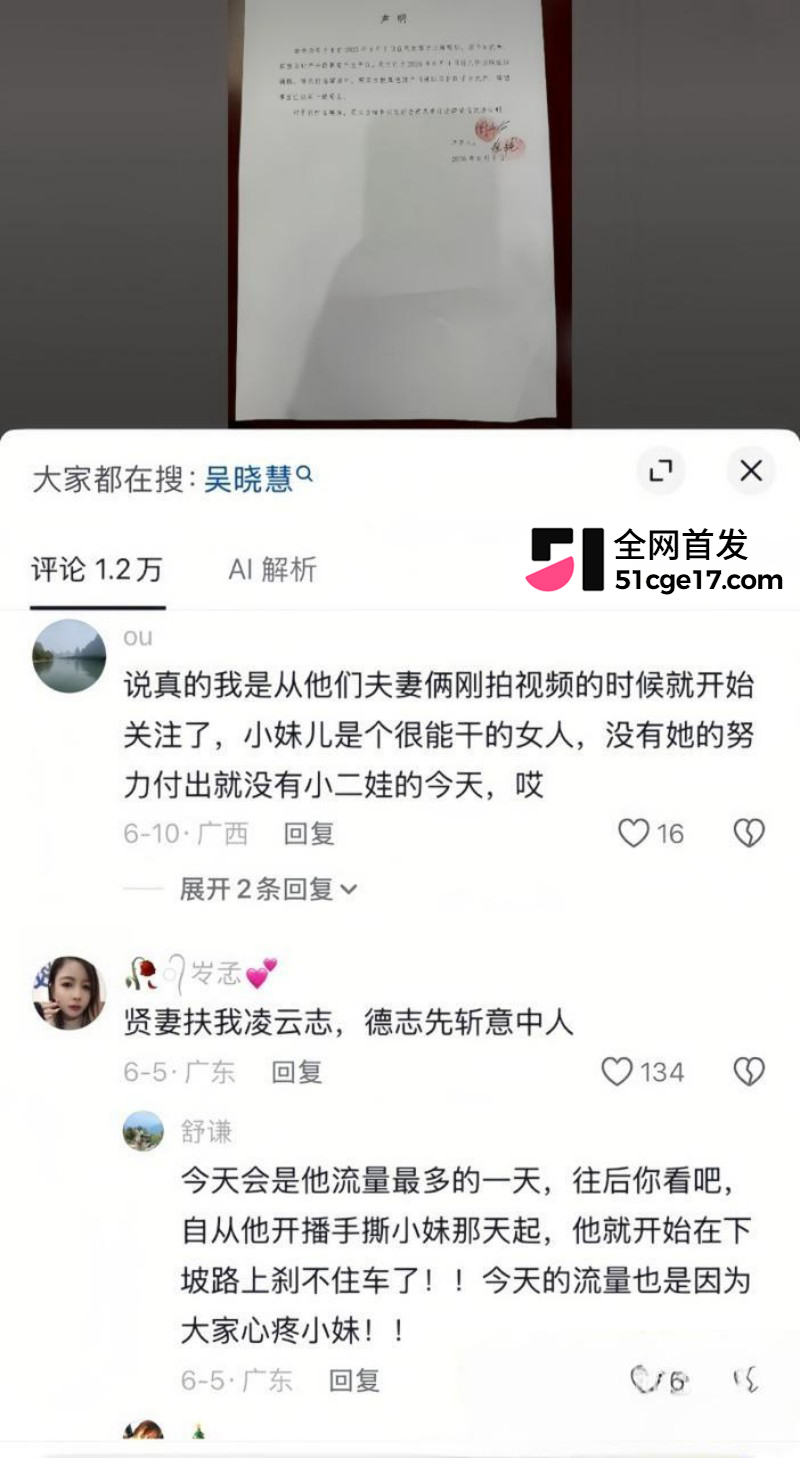 抖音网红主播 兴成爸爸 出轨闪婚杨了个阳 35