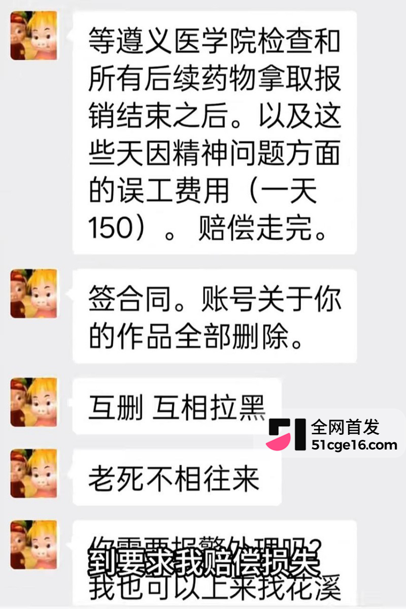 贵州40万粉网红 曹万江 与吴莉莉过夜炒CP39