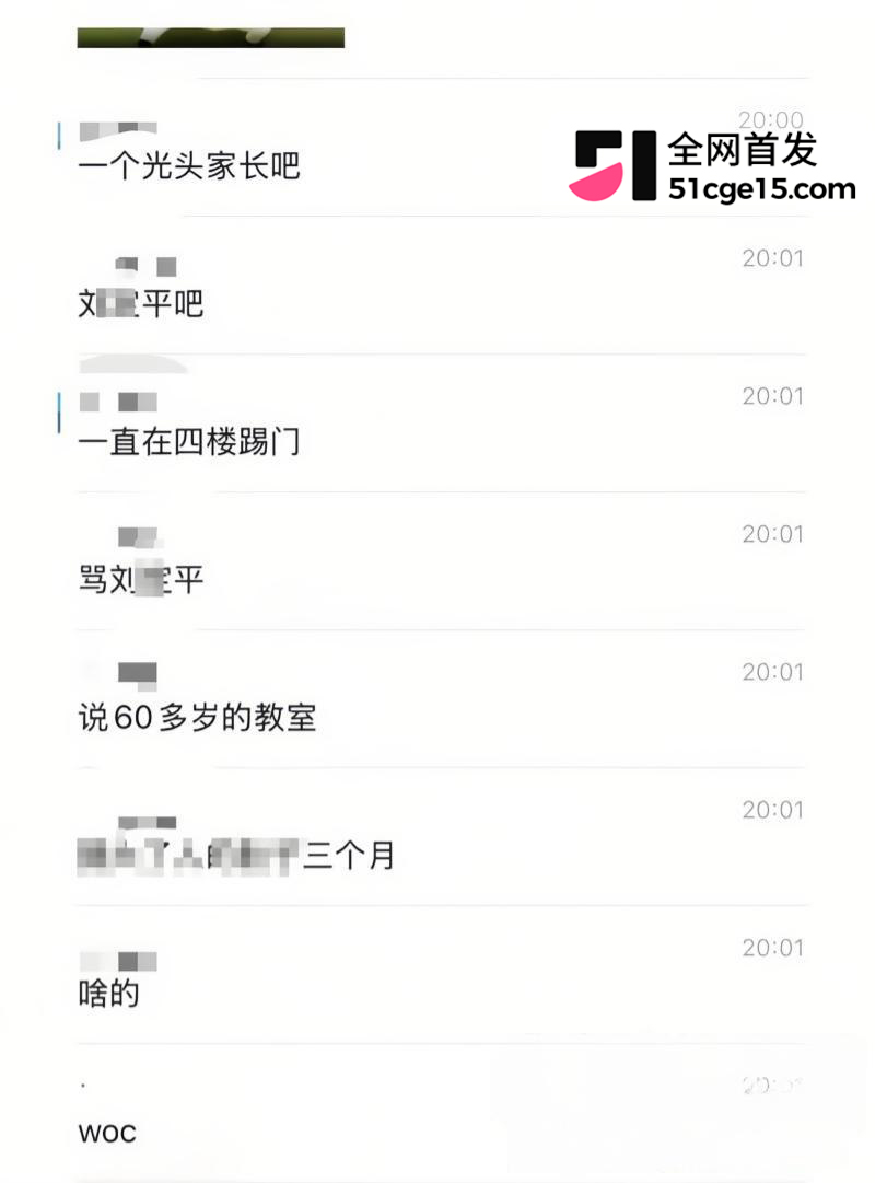 华南理工教授刘定平潜规则女生曝光 32 拷贝