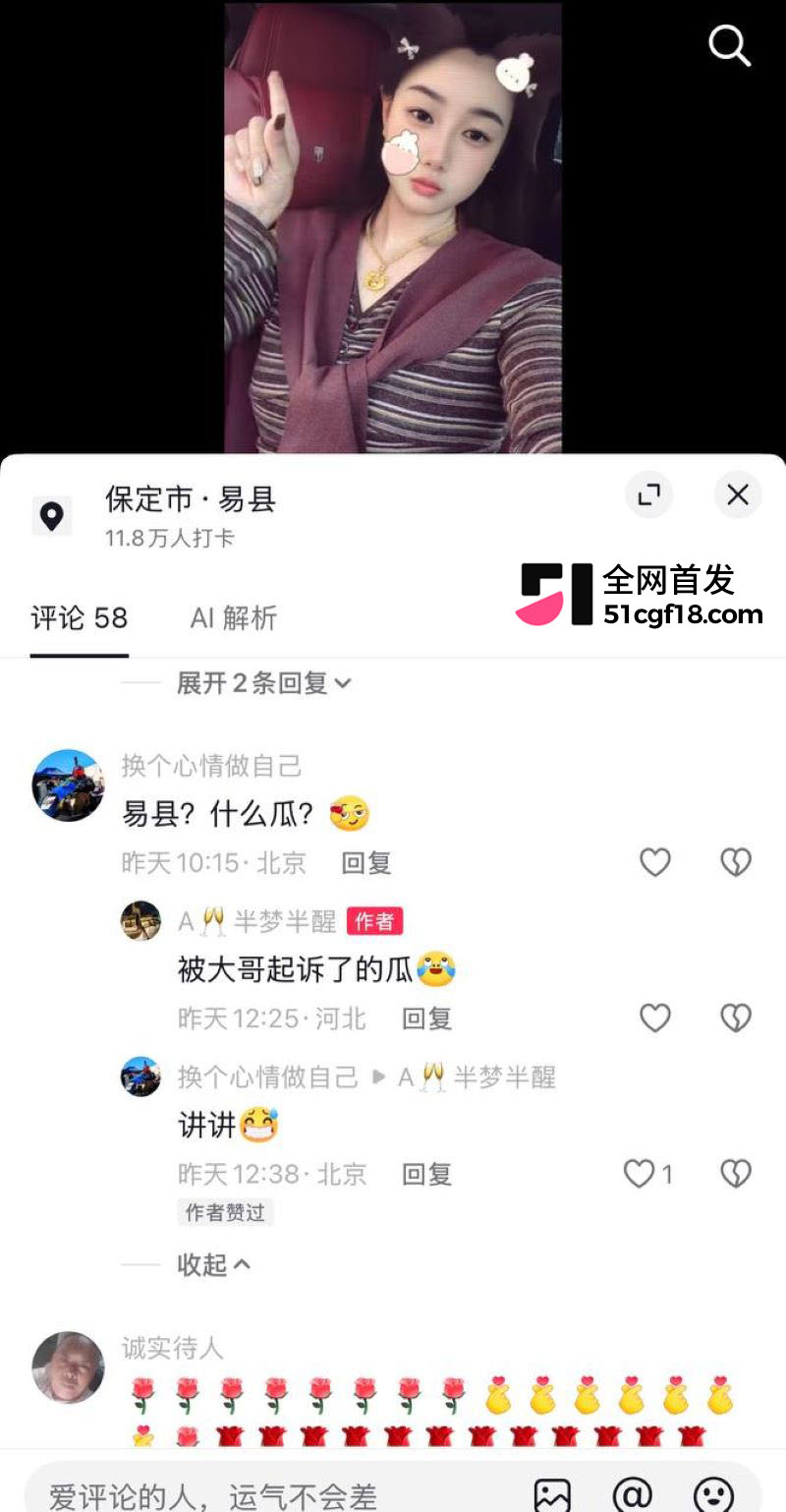 易县赵漂亮翻车 17