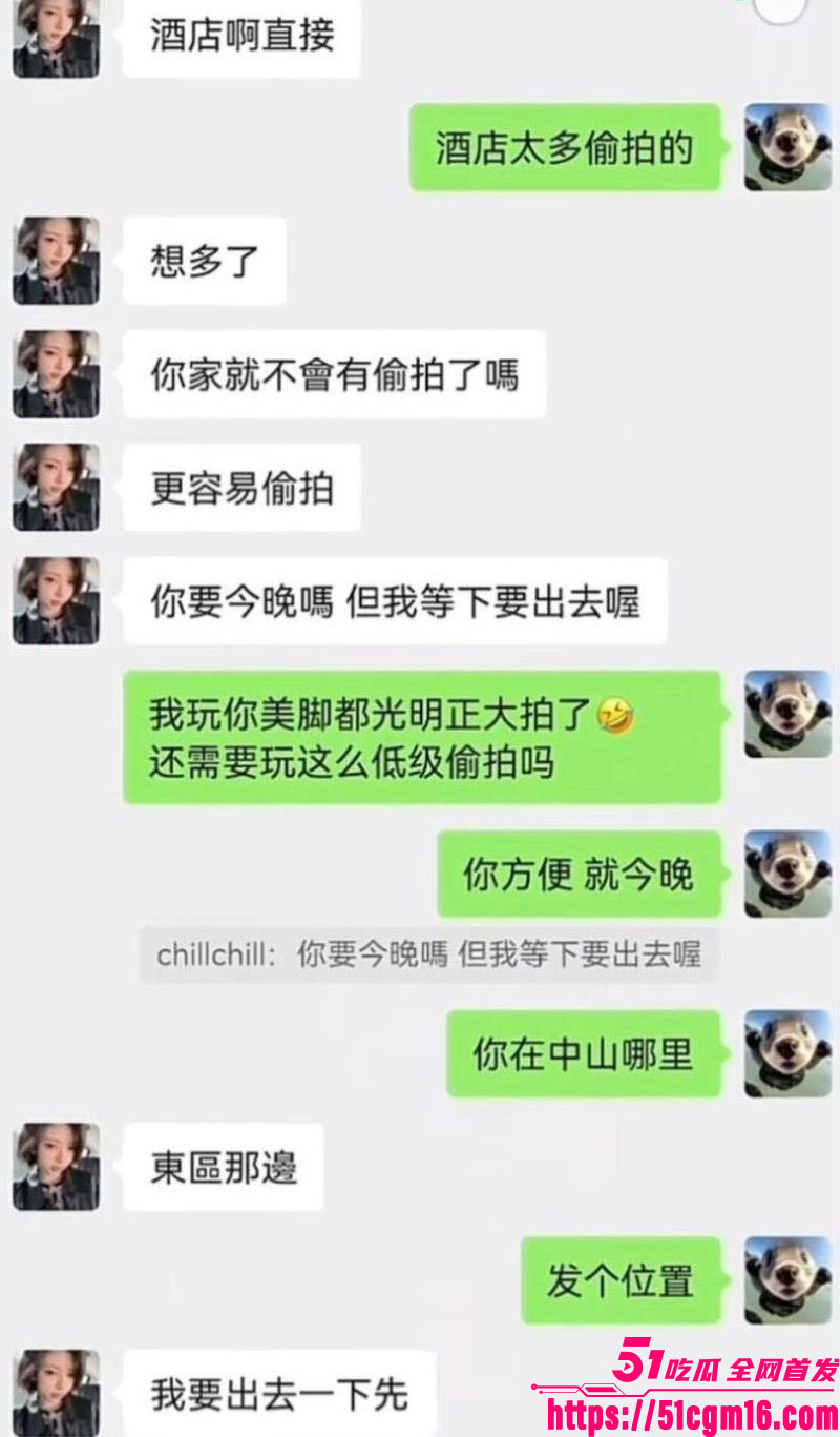 抖音御姐网红一只椒仔塌房 25