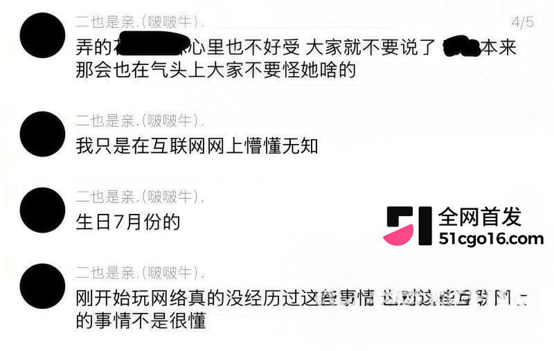 抖音主播 王新月 纯情人设翻车 26