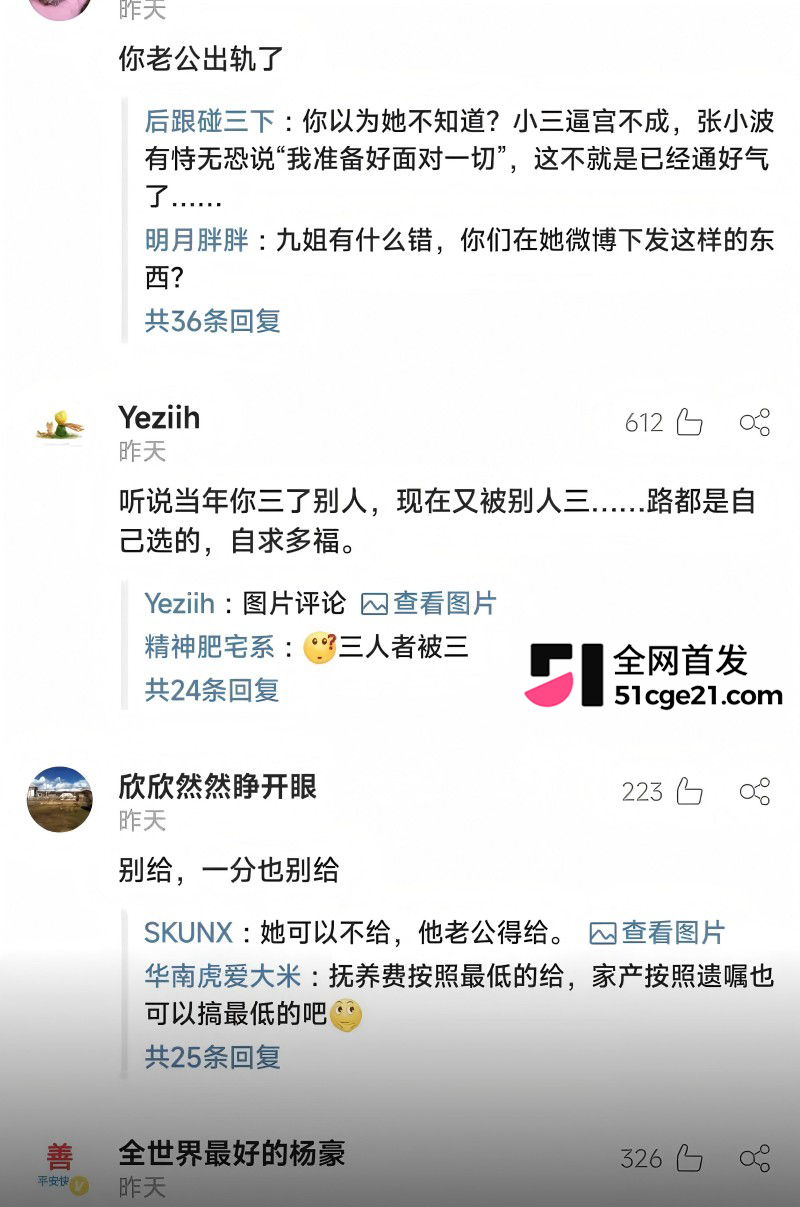 凤凰联动总裁 张小波 曝出陈年旧料30