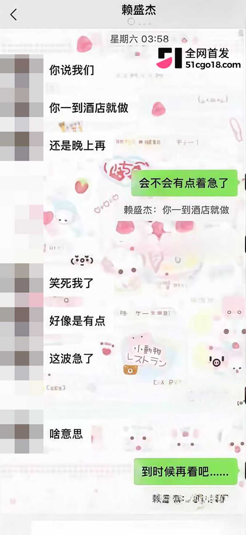 知名网红我是小学生赖盛杰人设崩塌 25 拷贝