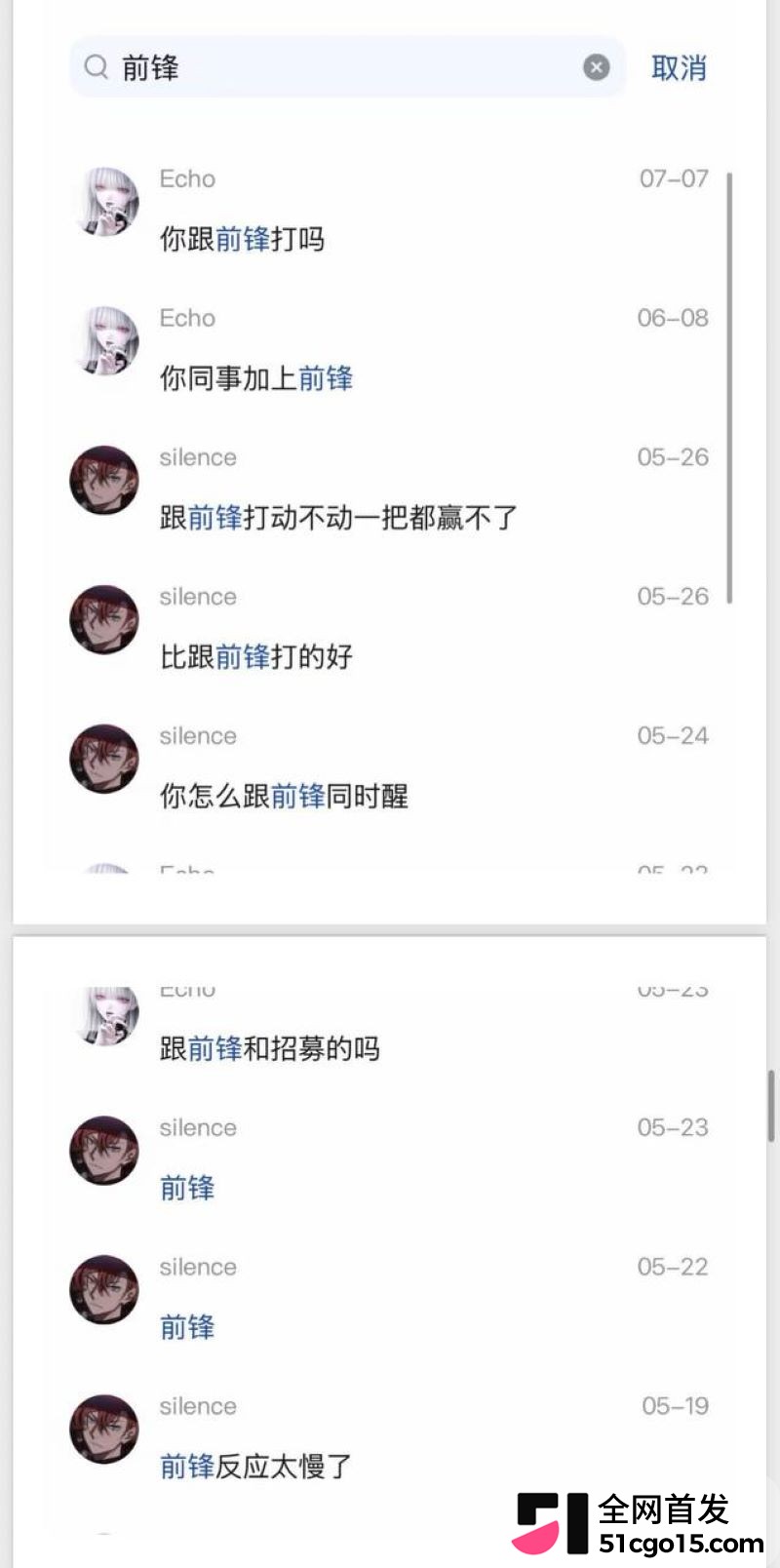 26万粉主播梦之男巫翻车 68