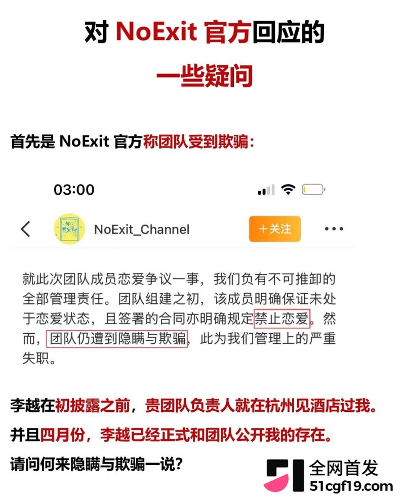 地下男团NoExit成员 Koshi李越 15