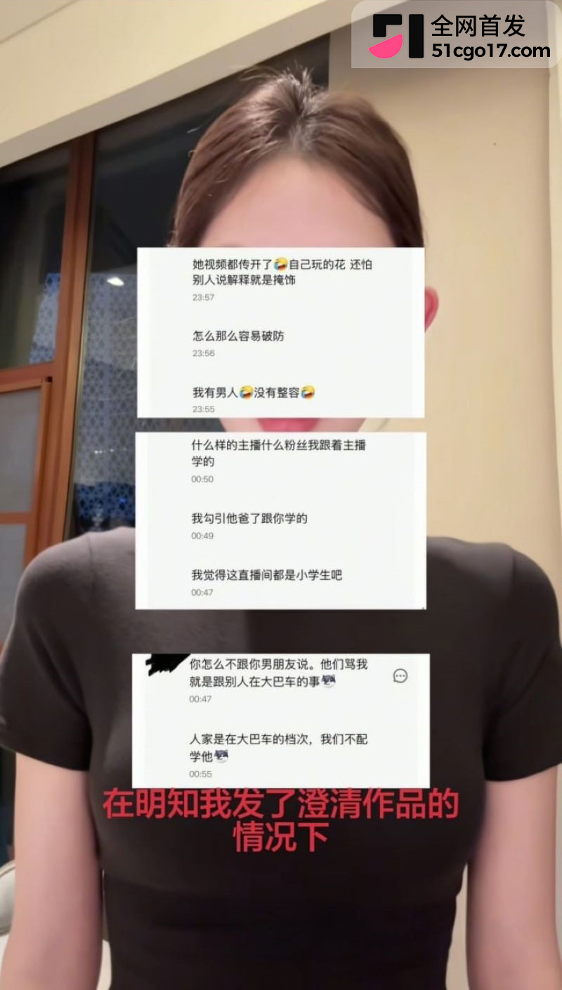 抖音美女ninniii大巴车视频翻车 14