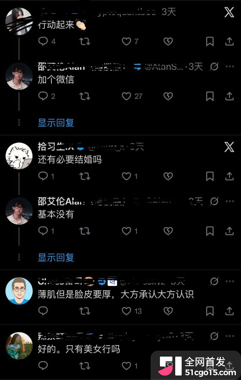 邵艾伦人设全面崩塌 26