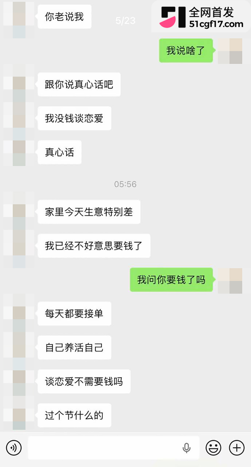 山西陪玩雨田T1t倒追哭穷收钱翻车 22 拷贝