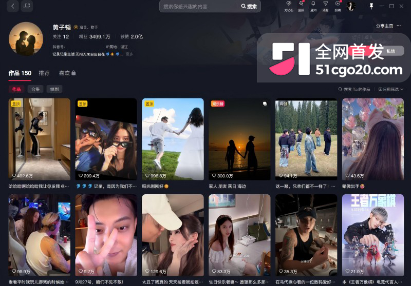黄子韬徐艺洋 奉子成婚 1
