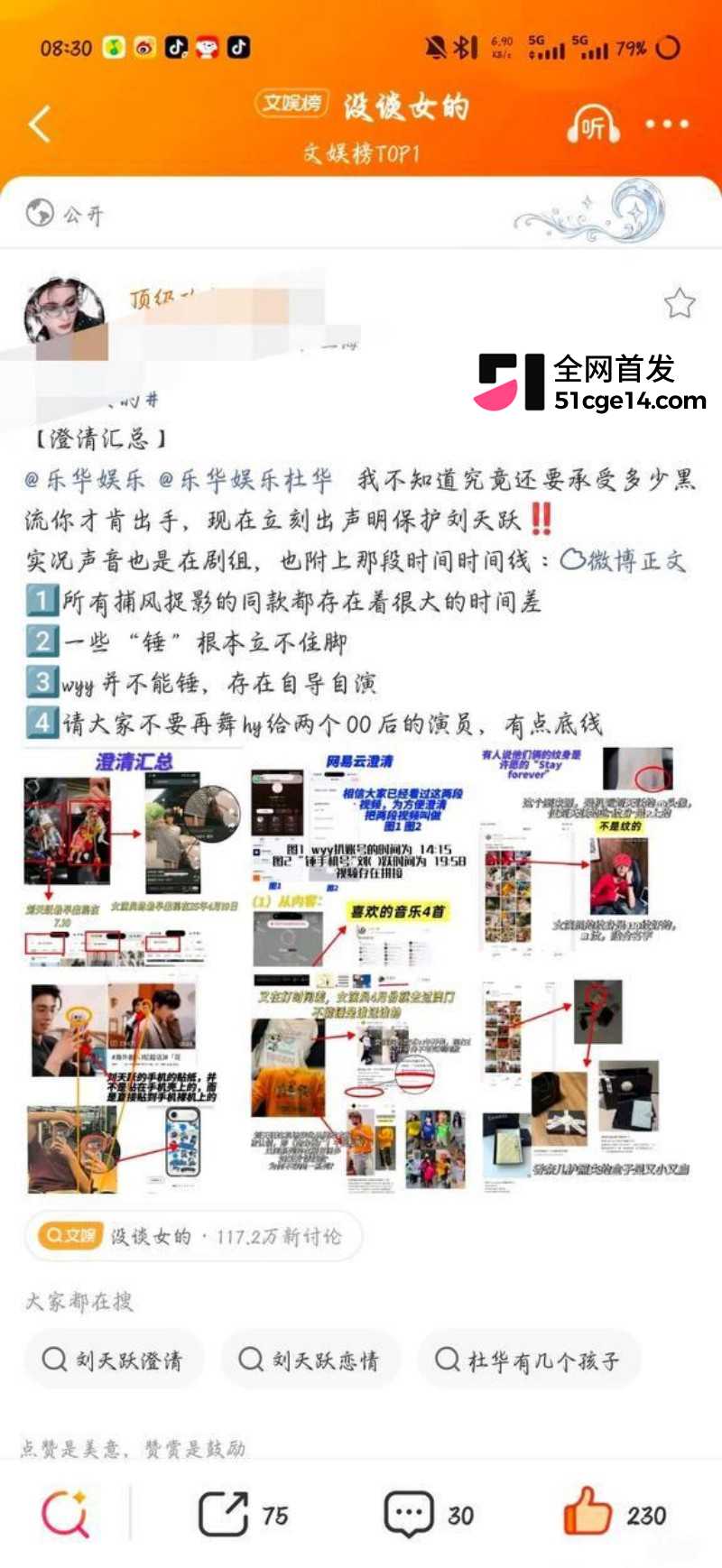 乐华旗下艺人奥利辟谣白翊汝恋情025