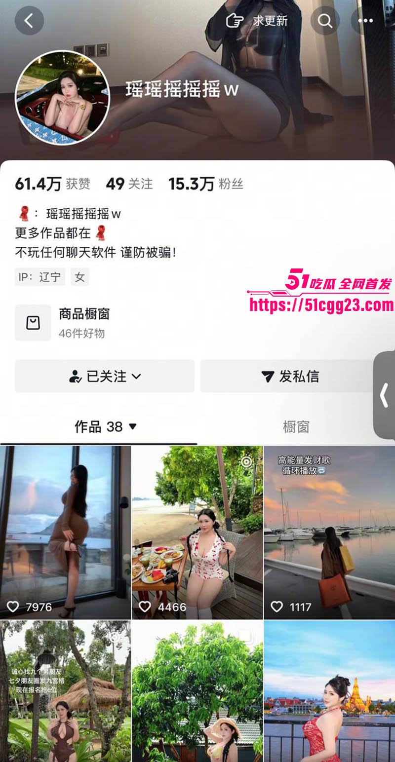 抖音御姐网红瑶瑶摇摇摇摇w1