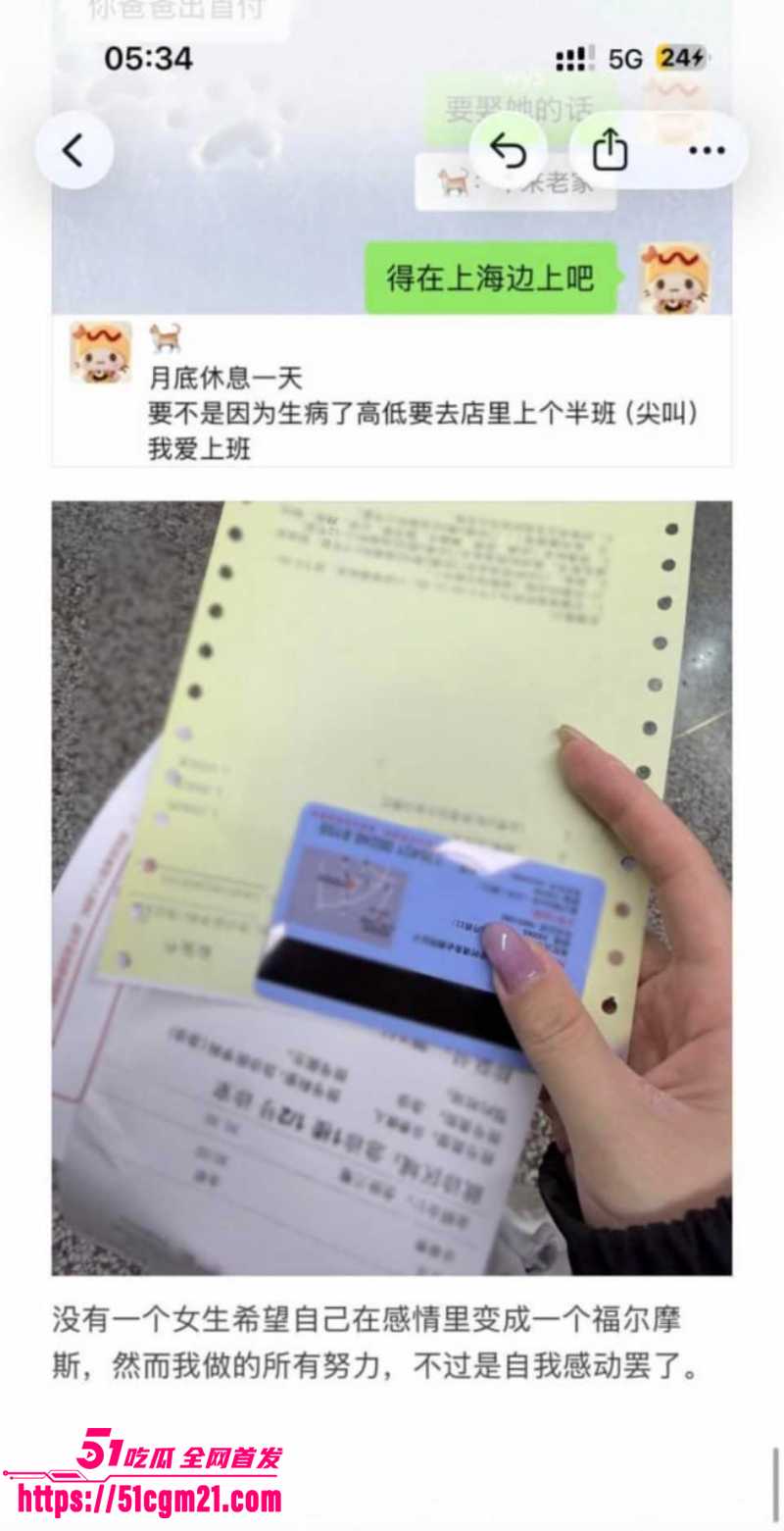 上海渣男王景天 7