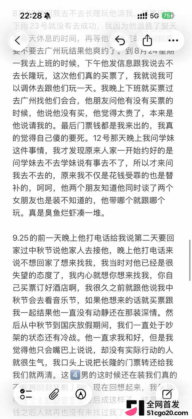 韶关学院郑宇航塌房! 7 韶关学院郑宇航塌房! 7