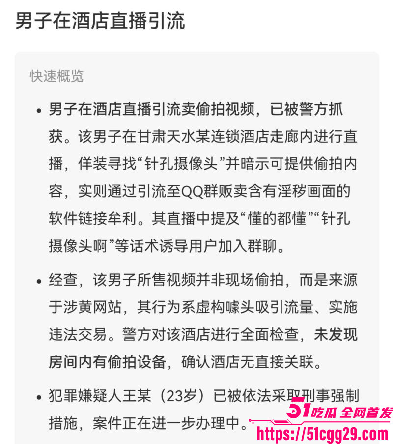 甘肃天水酒店针孔偷拍直播曝光 1 甘肃天水酒店针孔偷拍直播曝光 1
