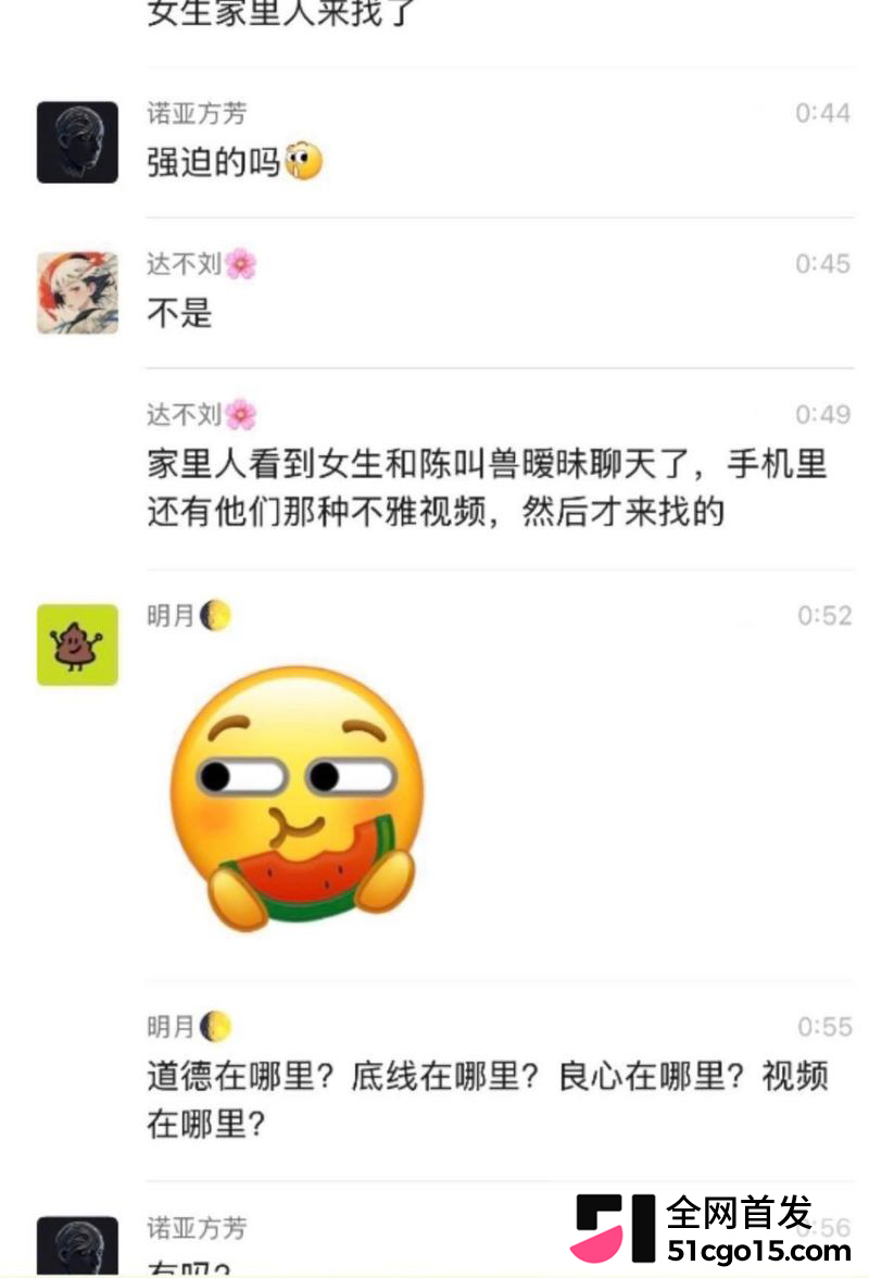武汉协和医院陈秘被举旗实名举报 14