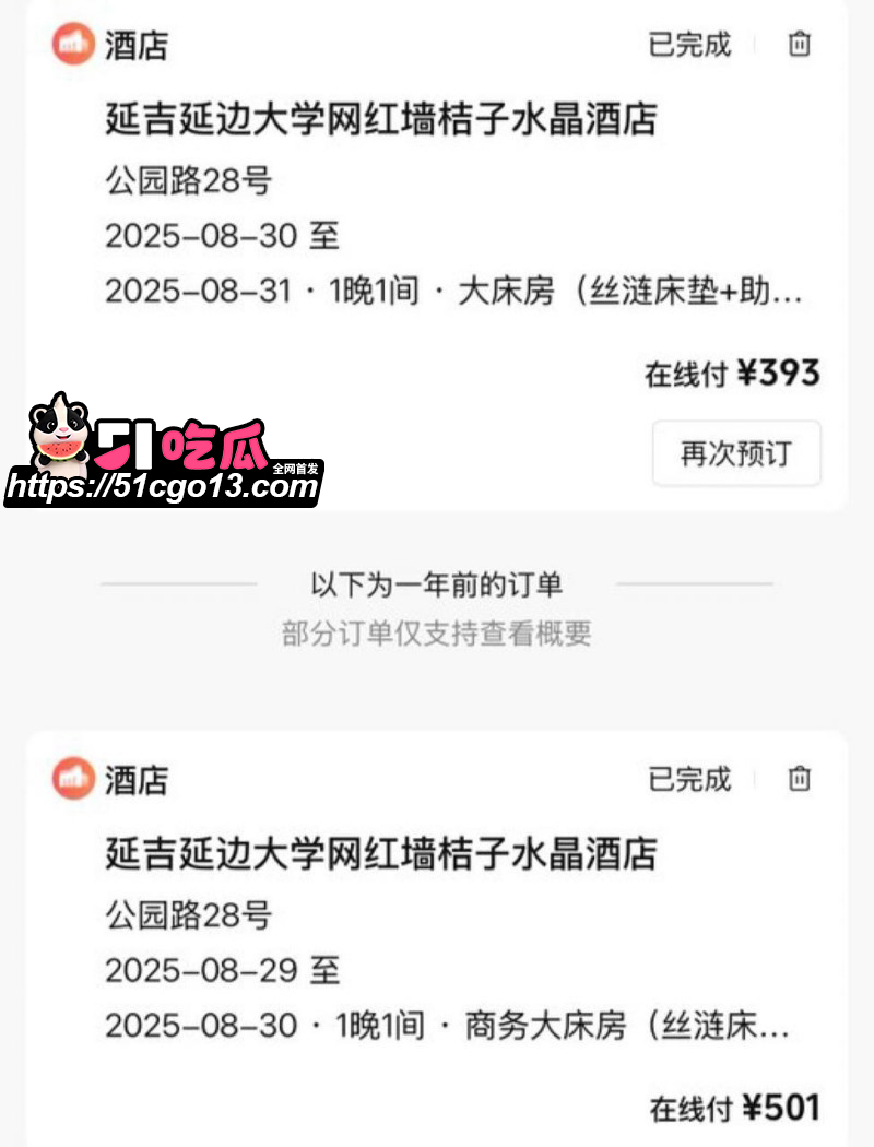 四爱圈塌房大瓜31