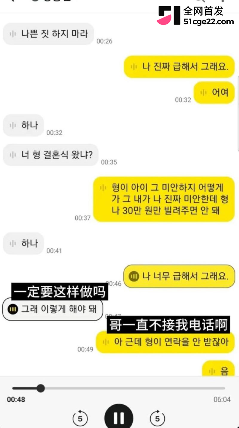 韩国说唱歌手梁洪源被曝汽车旅馆偷情 46