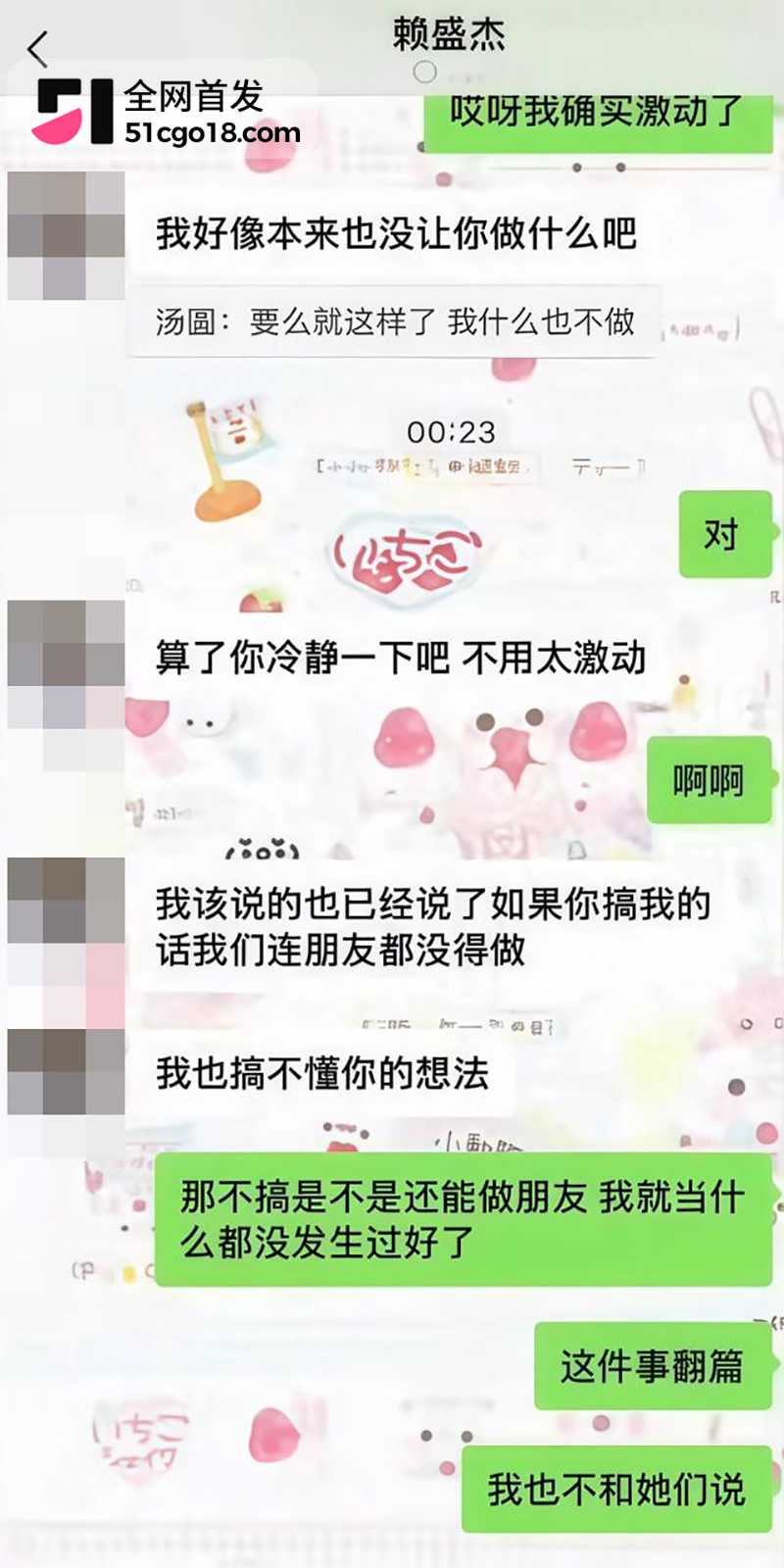 知名网红我是小学生赖盛杰人设崩塌 30 拷贝