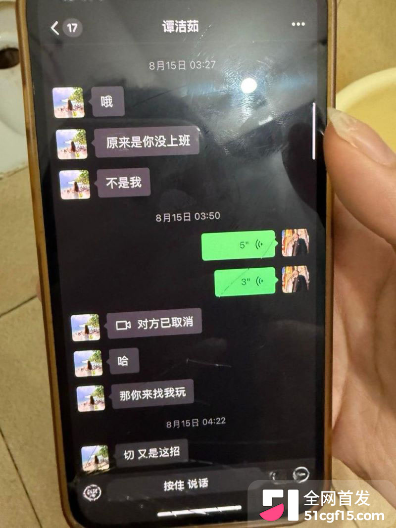 广东抖音博主谭洁茹翻车 8