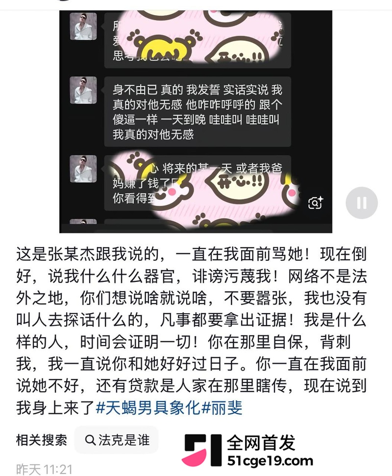 南通丽斐老板娘潘桢卉怒撕老公出轨殷赛金37