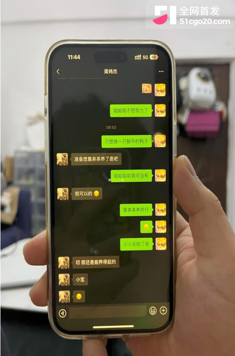 0909梁炜杰聊天养弟弟enhanced