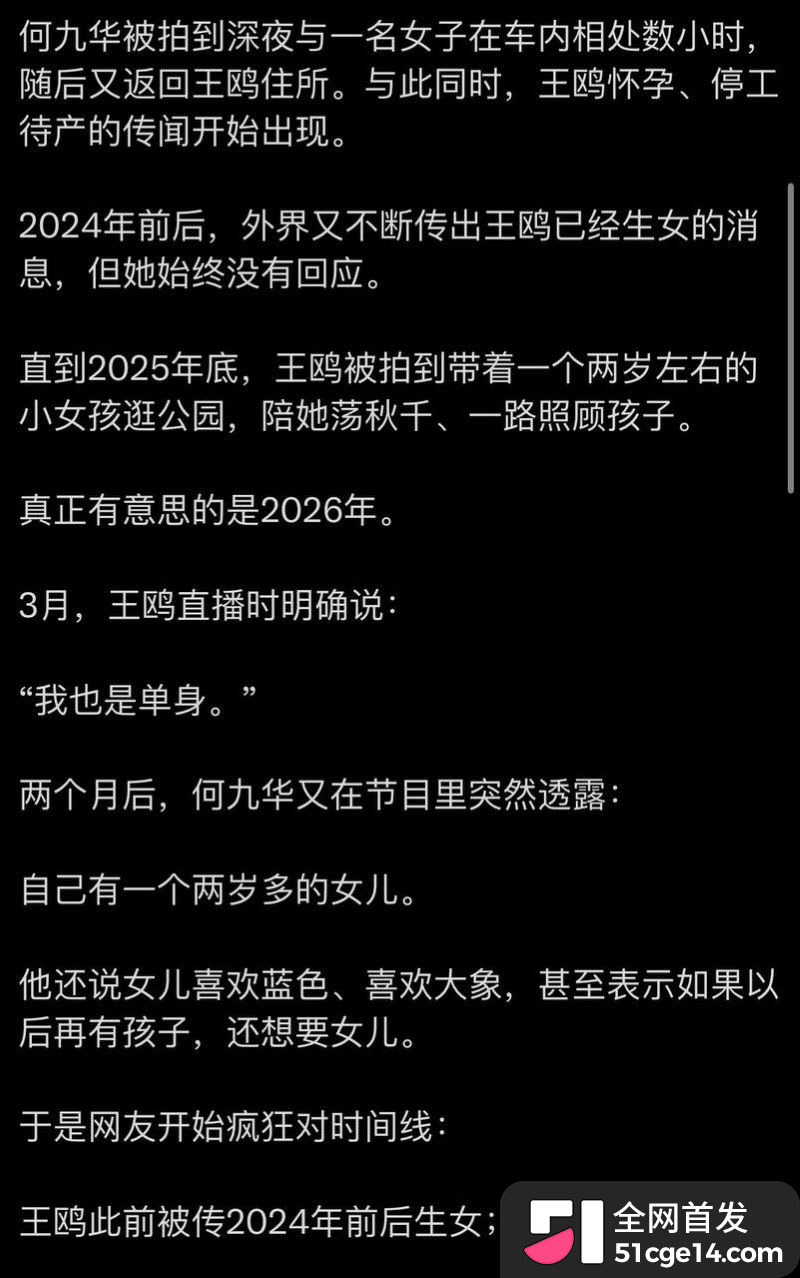 王鸥承认独自带娃 21