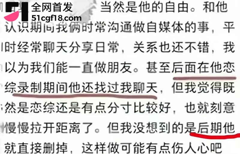 恋综男嘉宾 赵希伦 官宣CP翻车 26 拷贝