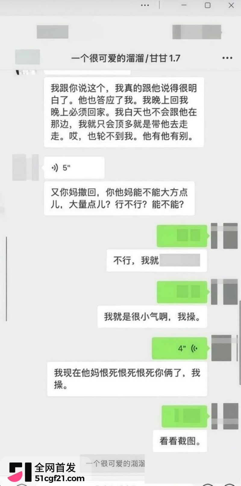 日照女大学生张瑞被曝时间管理大师 36