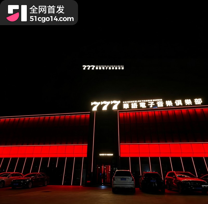 四川夹江777酒吧女MC 楚楚 出轨贵州男歌泰迪 被男友现场抓包 夜场同胞注意避雷！