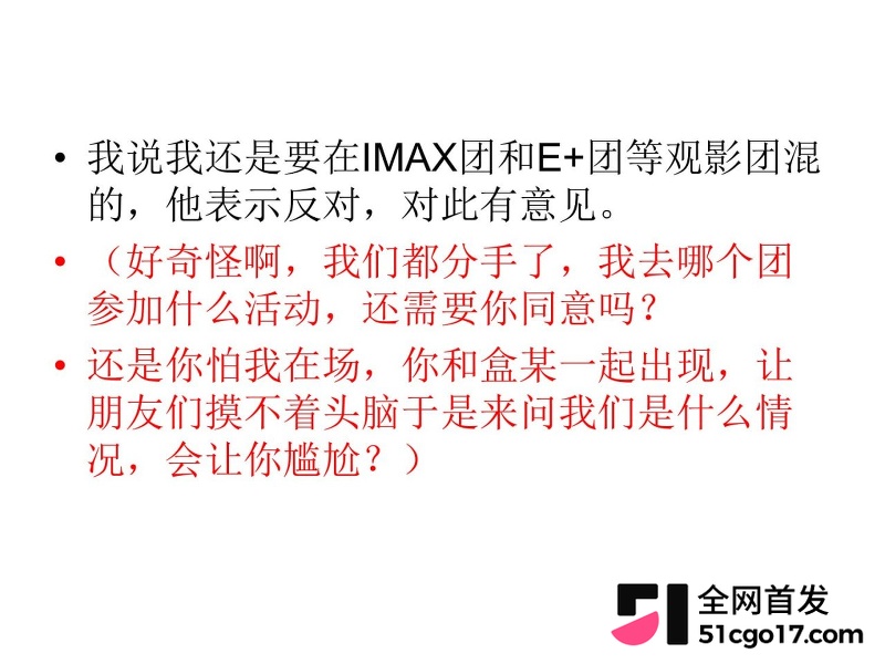 沪上影迷圈老好人彭远舟彻底翻车 56