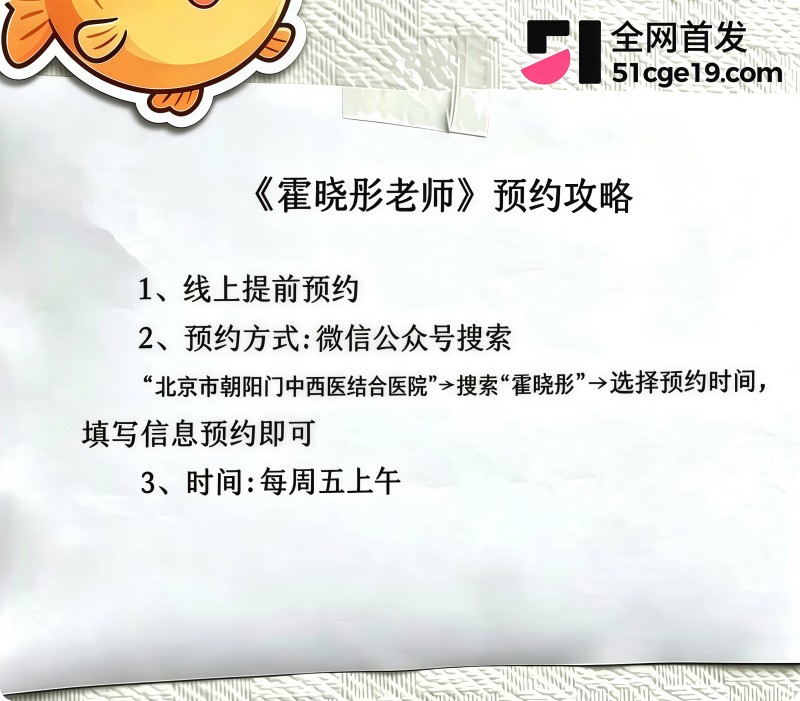北京闪耀妈妈 霍晓彤 反差一面曝光 7