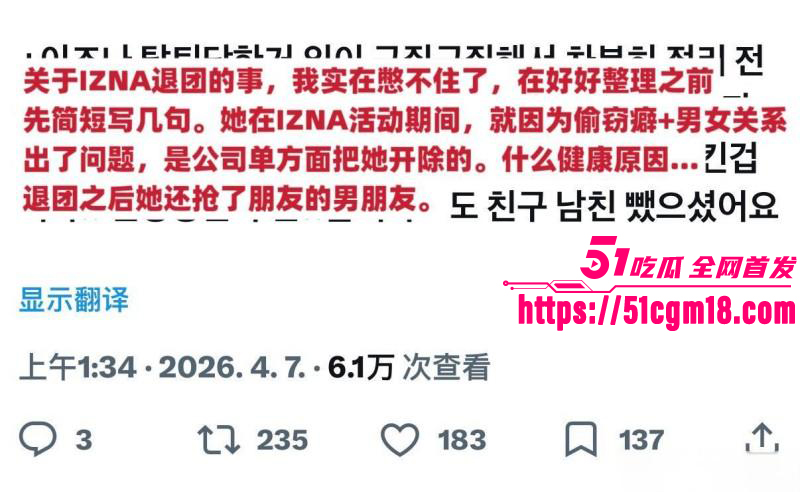 韩国女团成员尹智允退团内幕019