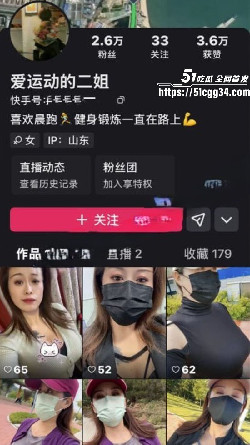 快手巨乳熟女爱运动的二姐私拍流出 1