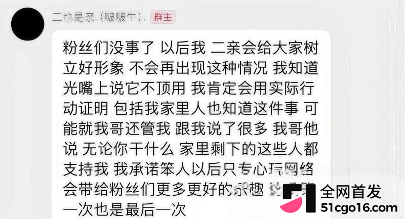 抖音主播 王新月 纯情人设翻车 23
