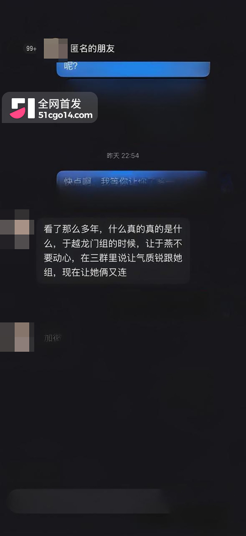 快手网红吴迪团队爆出情感大瓜  25 拷贝