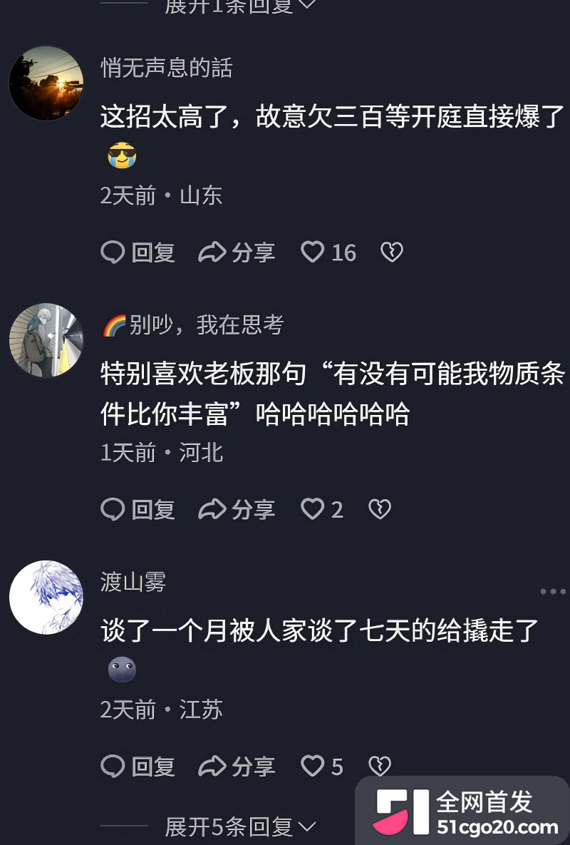 东东电竞女陪玩 毛毛米 338裸聊借钱事件9