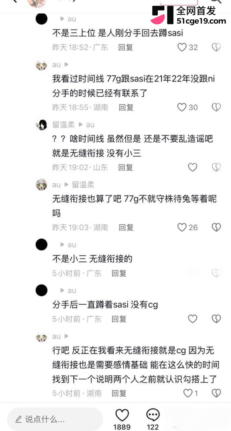 五人组备忘录开撕 霓霓 9
