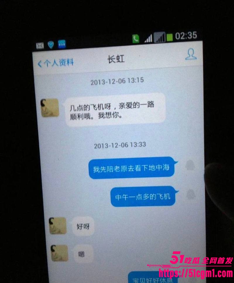 上海财大人文学院院长王献华婚内出轨实锤 20