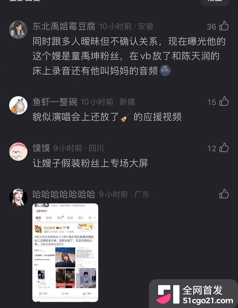 时代峰峻TFING 陈天润 被曝塌房35 时代峰峻TFING 陈天润 被曝塌房35