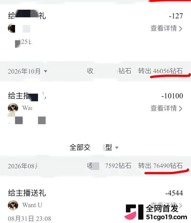 西安网红 want U 塌房大瓜 2