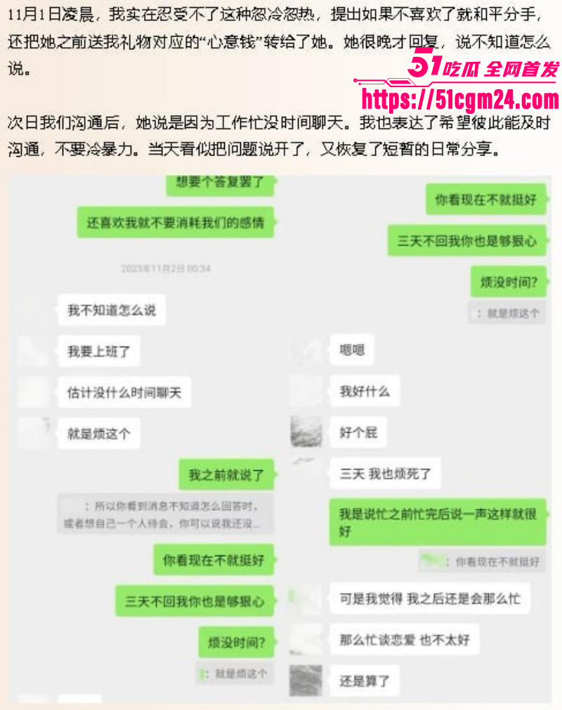 抖音网红雪顶塌房玩裸聊022