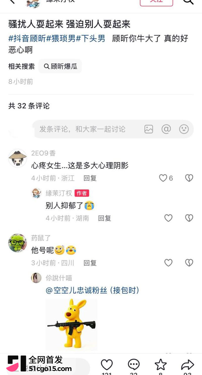 王者26万粉主播空空儿彻底翻车 36