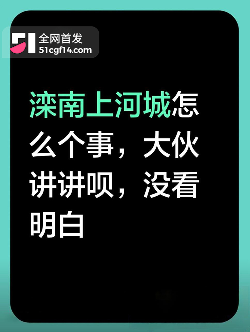 河北滦南上河城小区抓小三 8 拷贝