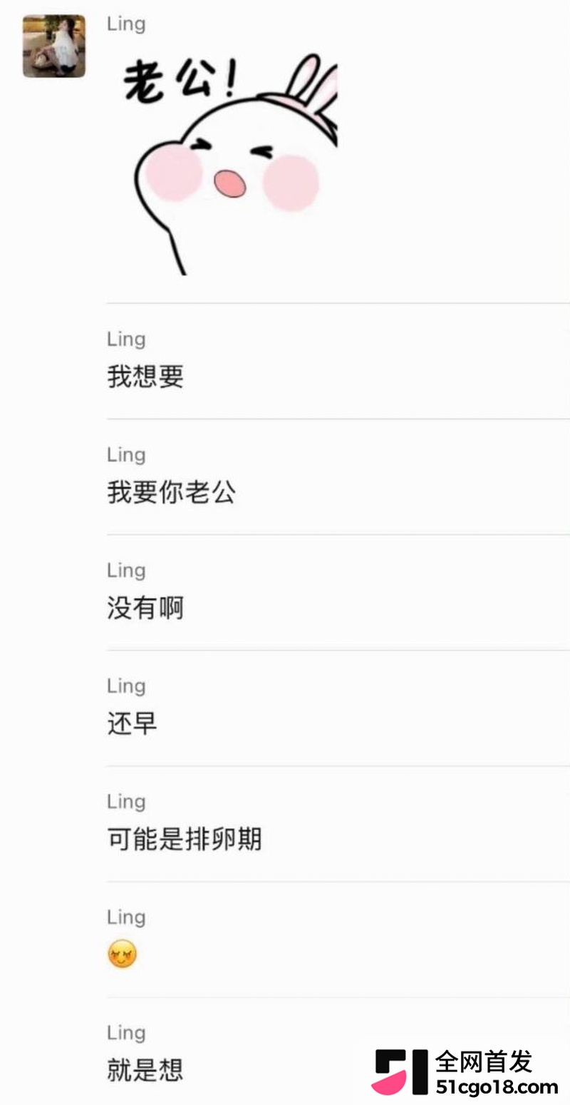抖音网红 小小小雪球儿 反差本性暴露 5 抖音网红 小小小雪球儿 反差本性暴露 5