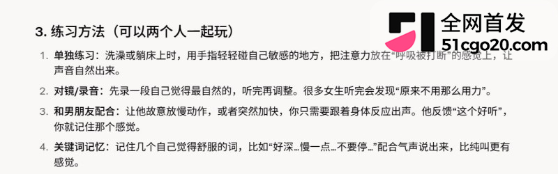 娇喘正确打开方式教学9