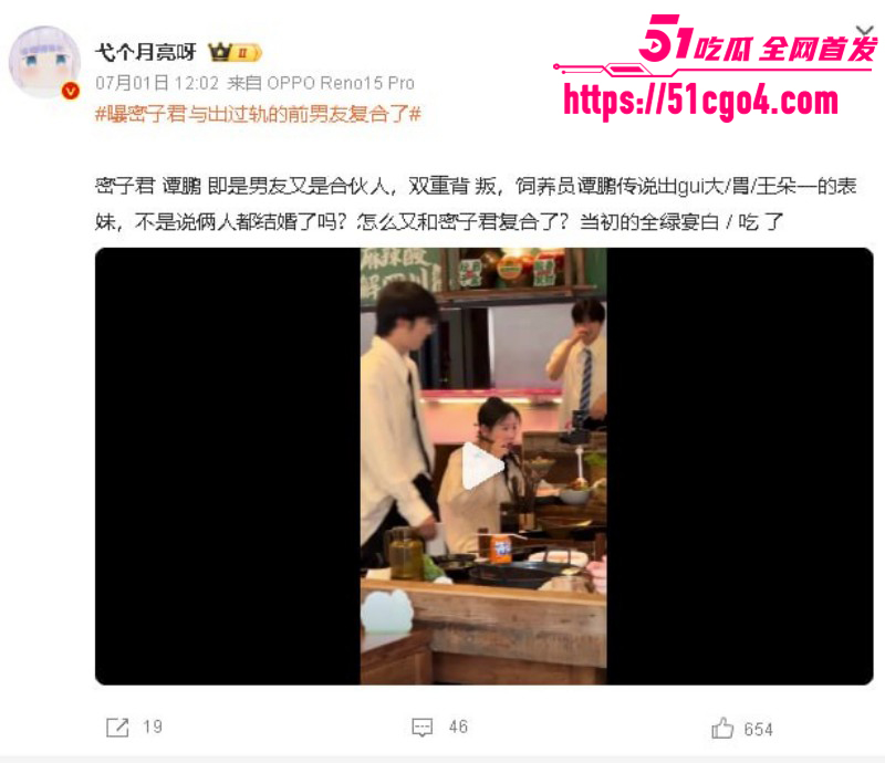 抖音网红密子君谈鹏复合013 抖音网红密子君谈鹏复合013