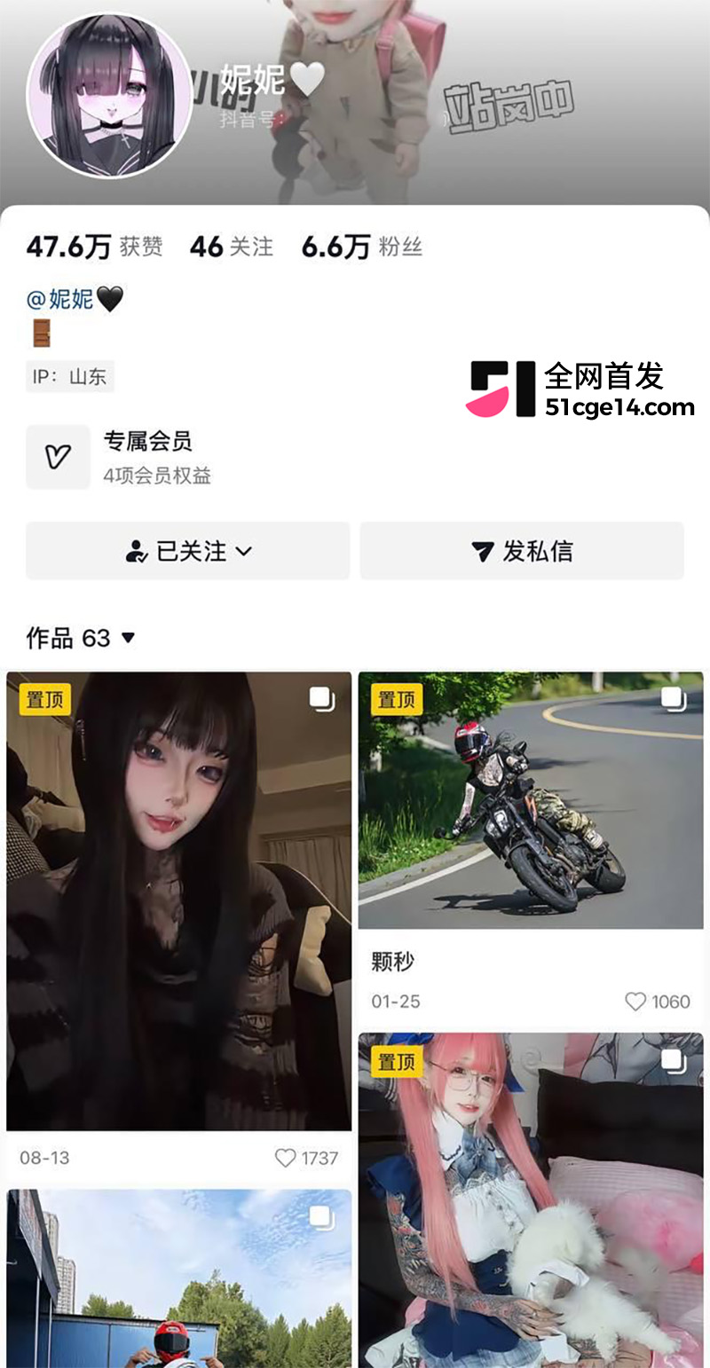 妮妮私密视频1