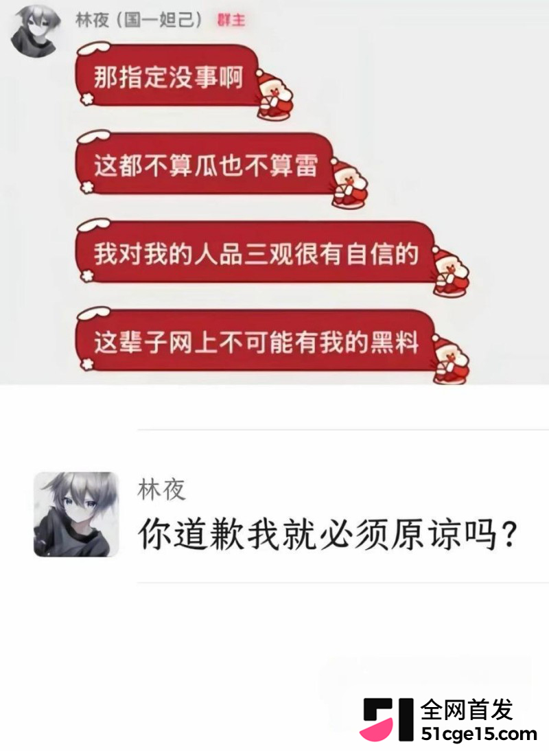 抖音王者主播 林夜 男神形象崩塌30