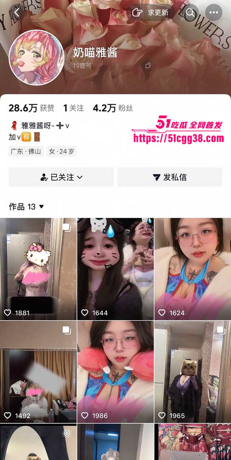 抖音巨乳福利姬奶喵雅酱淫乱合集流出1拷贝